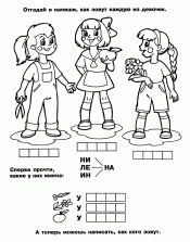 Девочки