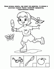 Ребусы для детей