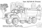 Пожарная машина