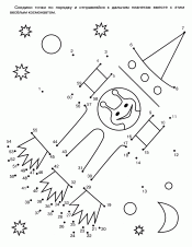 Космос