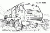 КамАЗ