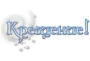 Раксраски Крещение