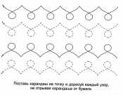 Раскраска Штриховка