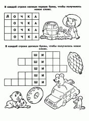 Ребусы