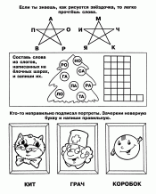 Развивающие раскраски