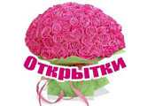 Раскраски Открытки