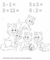 Котята с примерами