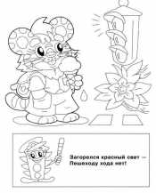 ПДД