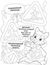 Рисунки ПДД