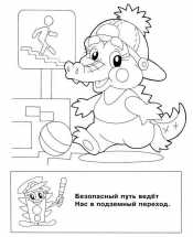Детские раскраски ПДД
