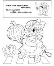 Правила лорожного движения