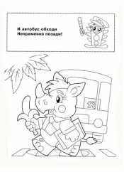 Знаки ПДД
