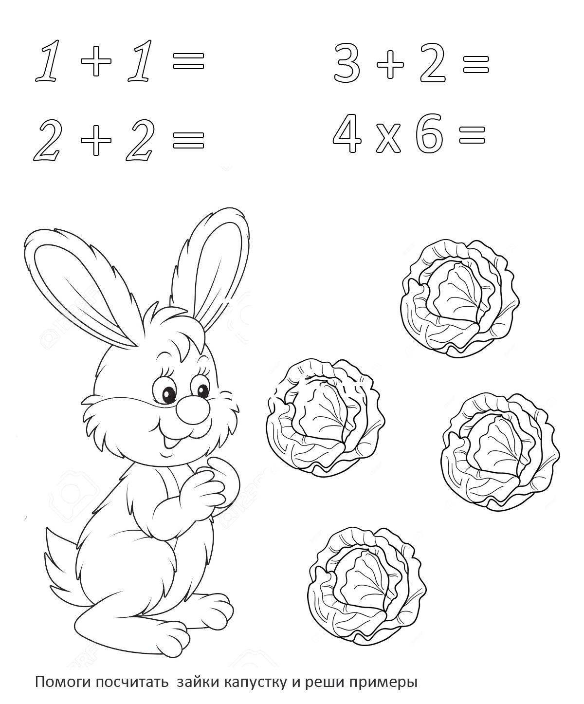 Решение примеров раскраска. Раскраска с примерами для дошкольников. Раскраска зайчик. Математические раскраски для дошкольников. Раскраска по математике для дошкольников.