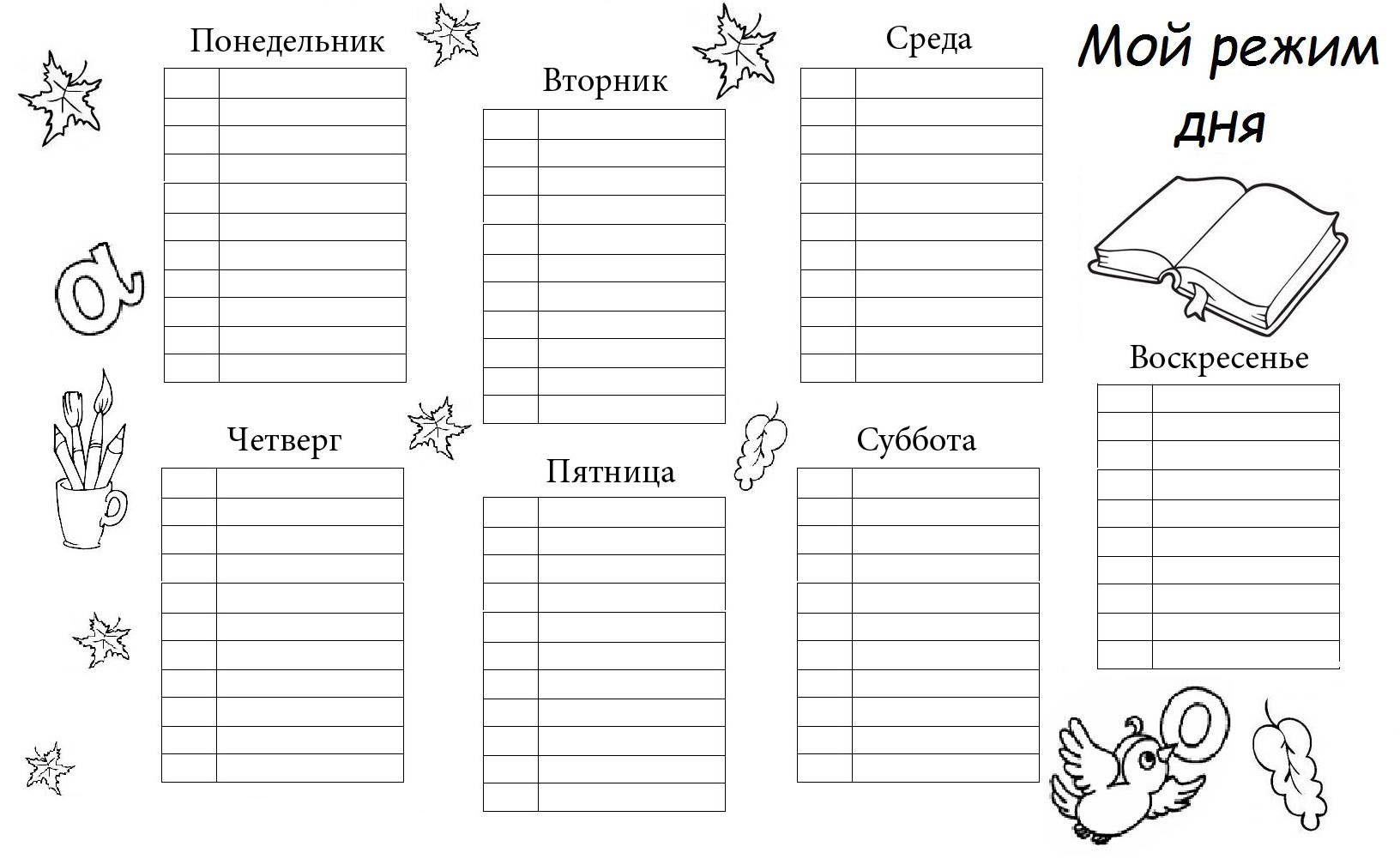 Посмотри на текст и скажи что это такое по твоему мнению план программа расписание французский